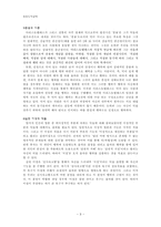 초등도덕교육 - 아리스토텔레스의 윤리학 - 구두쇠 할아버지-3