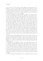 초등도덕교육 - 아리스토텔레스의 윤리학 - 구두쇠 할아버지-5