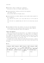 초등도덕교육 - 아리스토텔레스의 윤리학 - 구두쇠 할아버지-8