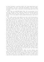 인문어학 고린도서 조사-3