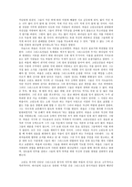 인문어학 고린도서 조사-6