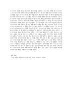 인문어학 고린도서 조사-7