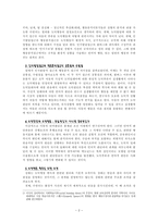 도덕성의 발달과 심리 7장 도덕행동의 학습 행동분석접근 도덕성의 발달과 심리-2