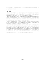 도덕성의 발달과 심리 7장 도덕행동의 학습 행동분석접근 도덕성의 발달과 심리-5