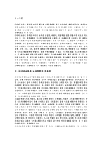 미디어교육의 변화 현실과 미디어의 교육적 활용 미디어교육 계획 및 미디어교육의-3