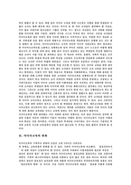 미디어교육의 변화 현실과 미디어의 교육적 활용 미디어교육 계획 및 미디어교육의-4