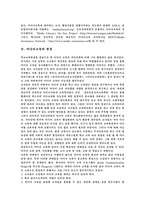 미디어교육의 변화 현실과 미디어의 교육적 활용 미디어교육 계획 및 미디어교육의-6