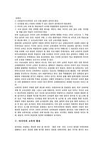 미디어교육의 변화 현실과 미디어의 교육적 활용 미디어교육 계획 및 미디어교육의-7