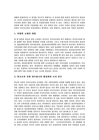미디어교육의 변화 현실과 미디어의 교육적 활용 미디어교육 계획 및 미디어교육의-10