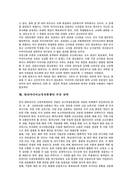 미디어교육의 변화 현실과 미디어의 교육적 활용 미디어교육 계획 및 미디어교육의-11