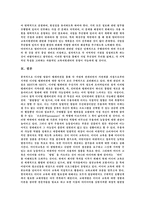 미디어교육의 변화 현실과 미디어의 교육적 활용 미디어교육 계획 및 미디어교육의-12