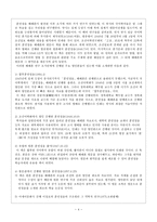 훈민정음의 여러 이본들-4