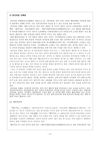 훈민정음의 여러 이본들-9