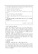 이야기를 통한 책임 교육-2