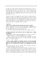 이야기를 통한 책임 교육-3