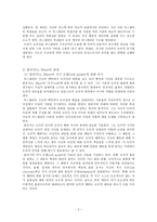 [도덕발달론] 자아 정체성을 통한 도덕적 이성의 실천-2