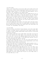 [도덕발달론] 자아 정체성을 통한 도덕적 이성의 실천-3