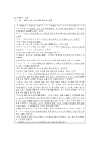 [도덕발달론] 자아 정체성을 통한 도덕적 이성의 실천-4