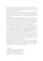 [도덕발달론] 자아 정체성을 통한 도덕적 이성의 실천-8