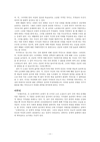 「숙영낭자전」의 감상-3