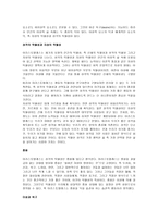 아리스토텔레스가 전하는 행복-2