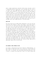 아리스토텔레스가 전하는 행복-3