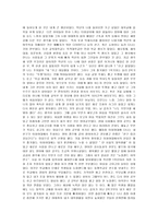 아리스토텔레스가 전하는 행복-5