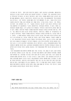 아리스토텔레스가 전하는 행복-7