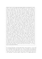 아리스토텔레스가 전하는 행복-8