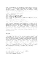 아리스토텔레스가 전하는 행복-9