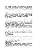 도덕과 교육 - 공리주의 - 5학년 - 6 나와 우리 시민 교통 경찰-2