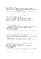 [초등도덕교육론] 배려 윤리-2