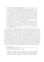 [초등도덕교육론] 배려 윤리-4