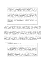 [초등도덕교육론] 배려 윤리-5