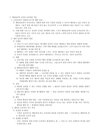 [초등도덕교육론] 배려 윤리-7
