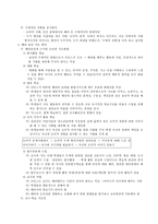 [초등도덕교육론] 배려 윤리-8