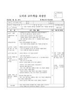 [초등도덕교육론] 배려 윤리-9
