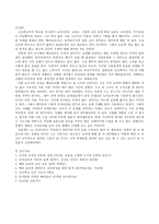 [초등도덕교육론] 배려 윤리-10