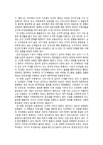 초등도덕과 교육론 - 콜버그의 도덕성 발달 이론 - 이론과 적용-4