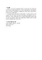 초등도덕과 교육론 - 콜버그의 도덕성 발달 이론 - 이론과 적용-10