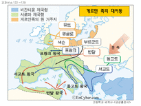 수업지도안 4 유럽의 봉건사회-6