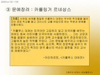 수업지도안 4 유럽의 봉건사회-17