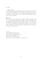 규방가사의 유형적 특징과 전승 과정-12