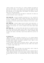 인문어학 소비에트연방의 해체와 러시아 연방의 성립-2