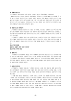 인문어학 소비에트연방의 해체와 러시아 연방의 성립-3