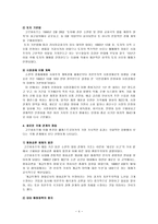 인문어학 소비에트연방의 해체와 러시아 연방의 성립-4