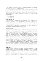 인문어학 소비에트연방의 해체와 러시아 연방의 성립-5