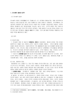 진시황에 대하여-2