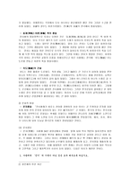 진시황에 대하여-3