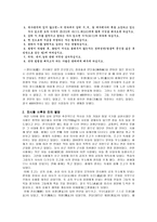 진시황에 대하여-4